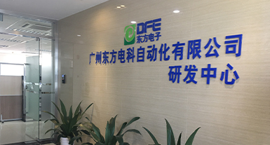 广州FH至尊电科自动化有限公司