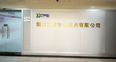 烟台FH至尊智能手艺有限公司