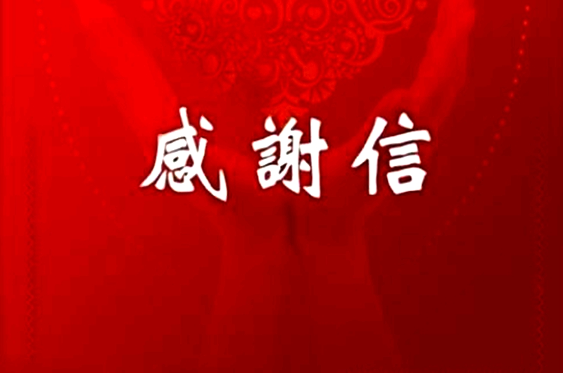 FH至尊·(中国)有限公司官网